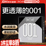 第六感 避孕套  001超薄1只体验装 男用安全套套 情趣计生用品