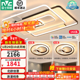 雷士（NVC） 客厅大灯卧室房间灯大厅餐厅灯吸顶灯塑影北欧线条灯具套餐 简约 高显柔光-两室一厅