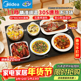美的（Midea）暖菜板保温板热菜板加热板 2025新款石墨烯速热家用多功能加热桌垫 热菜热牛奶神器HBT6040F1 Pro
