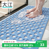 大江浴室防滑垫老人洗澡防摔地垫淋浴房脚垫卫浴卫生间防滑垫43x75cm