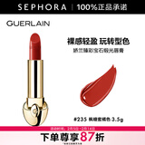 娇兰（Guerlain） 臻彩宝石缎光唇膏 经典缎光【单独内芯】 口红  【情人节礼物】 3.5g， 235 枫糖蜜橘色