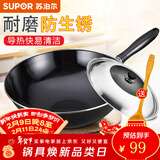 苏泊尔（SUPOR）炒锅搪瓷铁锅防锈炒菜锅精铁锅家用燃气明火专用 34cm
