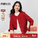 尚都比拉新年红【羊毛】双面呢外套女冬季高级感直筒短款小个子毛呢外套