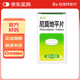 亚宝 尼莫地平片20mg*50片/盒 10盒装