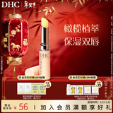 蝶翠诗（DHC） 橄榄护唇膏 润唇膏保湿滋润防干裂应对唇纹【日本进口】 1.5g（经典版）