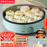 荣事达（Royalstar）电饼铛家用电饼档煎饼锅煎蛋锅烙饼锅早餐机40mm加大加深家电厨房好物RBC-13B
