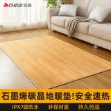 志高（CHIGO）碳晶地暖垫石墨烯地热垫电热地毯发热榻榻米加热地垫客厅取暖脚垫 【1.5米*2米】90-150㎡客厅适用
