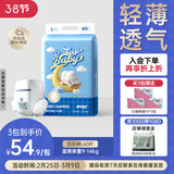 舒氏宝贝棉花糖【柔软超轻薄】超能吸干爽透气男女宝通用婴儿拉拉裤L60片