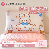 洁丽雅（Grace）儿童枕头 纯棉可拆洗枕套 学生宿舍纤维枕单只装30*50cm 蛋糕小兔