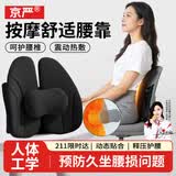 京严腰部靠垫座椅护腰靠垫人体工学腰垫办公室椅子靠背腰靠垫久坐 黑色【按摩+热敷】人体工学腰靠 40cm*40cm 枕套 可拆洗/透气/高度可调