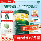 英氏（Engnice）婴幼儿米粉鳕鱼胡萝卜加锌258g营养宝宝辅食加铁米糊3阶10月+