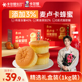 卡尔顿（Calleton）【丁禹兮代言】麦卢卡蜂蜜蛋糕1000g面包早餐休闲零食年货送礼盒