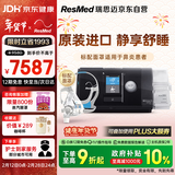 瑞思迈（Resmed）S10呼吸机打呼噜家用医用便携止鼾器防睡眠呼吸暂停综合原装进口