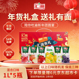 汇源100%臻贵礼盒桃苹果葡萄柠檬混合随机至少3种多口味1Lx5盒年货节