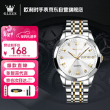 欧利时（OLEVS）手表男款瑞士认证品牌名表男简约轻奢石英表生日礼物夜光防水国表