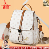 袋鼠卡拉轻奢女士双肩包包女背包软皮2026新款大容量旅游旅行包复古妈妈包 白玫瑰配黄（配挂件+手包卡包）