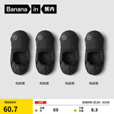 蕉内（Bananain）银皮500E男士隐形船袜7A抗菌防臭防滑透气防掉跟薄款棉袜子4双装 黑黑黑黑 4双 均码 43-46