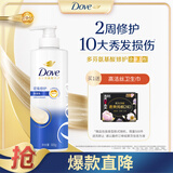 多芬（Dove）【密集滋养】氨基酸洗发水500g 干枯受损毛躁发质 京东自营