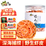 派绅樱花虾120g深海捕捞野生虾皮小虾米虾干红虾皮非即食海鲜干货