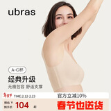 ubras虞书欣同款无尺码内衣女无痕隐形3A抗菌无钢圈文胸罩裸感肤小底围