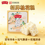 沈大成上海特产桂花糕中华老字号零食糕点点心上海特色320g盒装源头直发