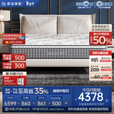 舒达（serta）床垫 乳胶床垫独立袋弹簧阻螨菌双人床床垫子1.5/1.8米*2米可定制 【梦享1931Plus】升级凝胶 偏硬 28cm 1.8x2米
