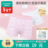 全棉时代儿童内裤女童平角裤宝宝全棉中大童内裤 猫咪+流星 120cm