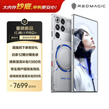 努比亚（nubia）红魔11 Pro+ 24GB+1TB 氘锋透明银翼 第五代骁龙8至尊版 液冷散热【大内存抄底，早购更安心】