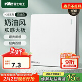NVC雷士电工 开关插座 一开双控86型暗装墙壁开关面板 N25奶油白