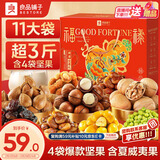 良品铺子坚果零食礼盒1570g 零食大礼包夏威夷果干果休闲零食年货团购送礼