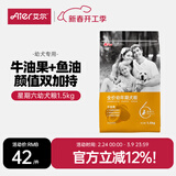 艾尔（Aier）狗粮 牛油果 泰迪金毛星期六犬粮 全价犬粮 宠物狗 狗粮 牛油果幼犬粮1.5kg3斤