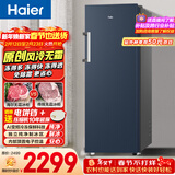 海尔（Haier）小红花242L立式冰柜小型家用小冰柜风冷无霜一级节能大容量变频冷柜小冰箱BD-242WGHDGB9国家补贴