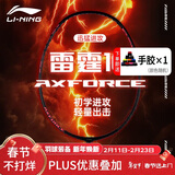 李宁（LI-NING）羽毛球拍雷霆10新色黑色全碳素进攻球拍单拍AYPV081-4 已拉线