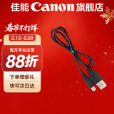 佳能（Canon） 佳能原装数据线 T口数据传输线 数码单反相机  USB连接线EOS 6d 6d2 5D3 5D2 80D 70D 60D 佳能原装黑色数据线【不支持充电】
