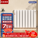 金旗舰暖气片家用铜铝复合水暖壁挂式全屋暖气定制自采暖集中供暖散热器 (严寒地区)铜铝8095-600mm 6分口