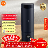 米家小米便携电热杯2电热水杯加热杯热水壶 保温烧水杯 350ml迷你旅行出差 智能恒温 316L不锈钢
