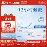 强生 安视优 舒日 水凝胶进口 隐形眼镜 春节年货 日抛 10片装 400度
