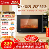 美的（Midea）微波炉家用小型20升转盘加热 智能菜单 一键解冻 杀菌电子除味 薄膜按键（M1-L213C）