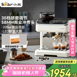 小熊（Bear）咖啡机 意式半自动家用咖啡机 研磨一体机 现磨咖啡豆手动打奶泡 KFJ-E28A5 新年礼物