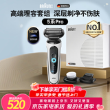 博朗5系Pro剃须刀礼盒款剃须刀电动往复式刮胡刀礼盒男士送男朋友老公生日礼物 男情人节礼物