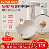 苏泊尔（SUPOR）炒锅不粘锅有钛小炒锅一人食家用煎炒锅轻量炒菜锅燃气电磁炉通用 【1-2人】轻量锅身/1级不沾 22cm