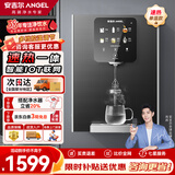 安吉尔管线机净水器伴侣 管线机餐边柜家用壁挂式直饮机 6档温控 3档定量 智能触控 制冷加热直饮一体机 单温款 | Y3511BK-G<<咨询享7.2折 搭配净水器使用 | 高温循环杀菌