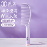 秉优梳子女士长发专用顺发梳家用塑料圆柄美发梳直发卷发便携造型头梳
