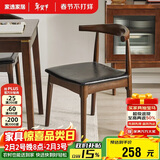 家逸 实木餐椅家用餐厅靠背餐桌椅客厅牛角椅办公椅创意简约餐桌椅子