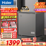 海尔（Haier）132L单温冰柜小型家用小冰柜冷藏冷冻转换冷柜小冰箱风冷无霜一级能效BC/BD-132WGHEG9D国家补贴