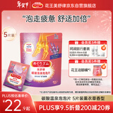 花王（KAO）碳酸温泉泡泡片足浴(助力好眠款)薰衣草香5P香氛