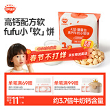 秋田满满儿童零食A2β-酪蛋白高钙牛奶小软饼24g添加牛初乳粉儿童饼干