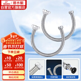 潜水艇（Submarine）E40-2 40cm波纹管热水器上水管开水器进水管304不锈钢耐热两根