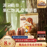 三只松鼠碧根果仁70g/袋 每日坚果炒货干果 免剥休闲零食小吃