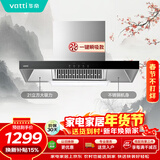 华帝【TOP烟机101】家用欧式顶吸抽油烟机【推荐搭配71B灶】21风量大吸力免清洗以旧换新